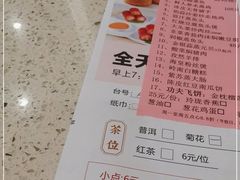 -五福茗点茶楼(花都雅乐城店)