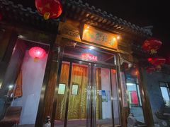 -燕北云山·农家菜·灶台鱼(密云溪翁庄店)