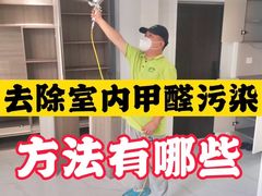 -绿色家缘甲醛治理公司(中关村店)