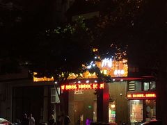 -东楠湾足浴·24H(金平路店)