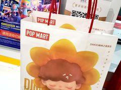 -泡泡玛特POPMART(合生汇店)