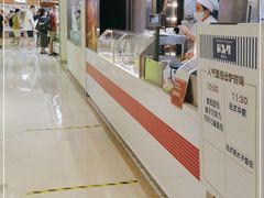 -都恩客(高岛屋百货店)
