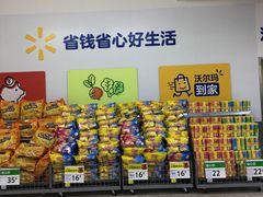 -沃尔玛(前山店)