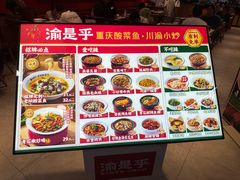 -渝是乎川渝小炒(新世界百货望京店)