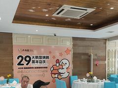 -大鸭梨烤鸭(房山店)