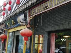 -鼎香润(德胜门内店)