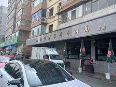 -清真磨沟沿老字号牛肉面(总店)