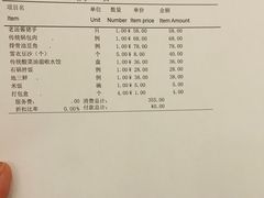 -长白山国际酒店中餐厅