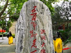 -大槐树寻根祭祖园