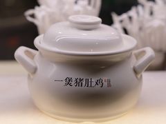 -煲宫猪肚鸡(晶品店)