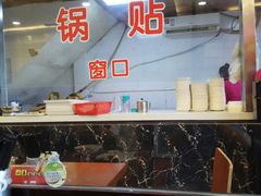 -小姜锅贴(凤凰街店)