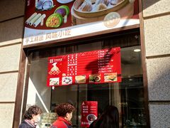 -沈大成(南京东路店)