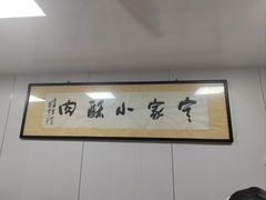 -定家小酥肉·清真(回民街店)