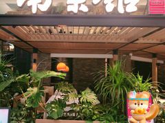 门面-南棠馆粤菜坊(销品茂店)