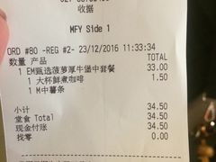 账单-麦当劳(凯德广场店)