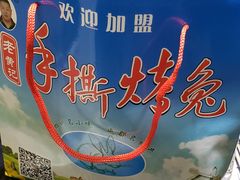 -老黄记手撕烤兔(玉林街店)