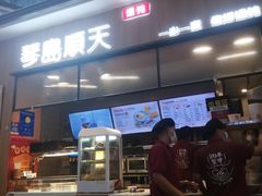 -琴岛顺天馄饨(漳州二路店)