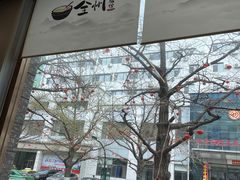 -全州拌饭馆(断桥店)