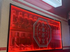-文通冰室(北京路店)