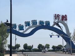 -临沂极地海洋王国
