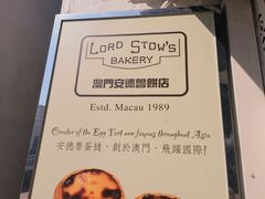 -安德鲁饼店(总店)