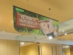 -海底捞火锅(江北万达商业广场店)