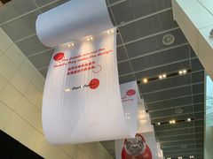 -东浩兰生上海世博展览馆