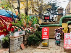 -大学路8号炸串(大学路十四号院店)