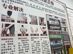 -正沅堂正骨推拿·功效养生(总店)