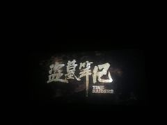 -红星电影世界开元地中海店(RealD杜比全景声)