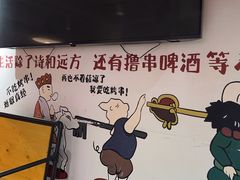 -新疆烧烤王(广灵店)