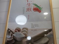 -咬不得高祖生煎·简餐(高银街店)