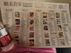 -顧家廚房·私家菜(翠岗润扬北路店)