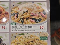 -萨莉亚意式餐厅(彩悦城店)