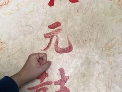 -李白纪念馆