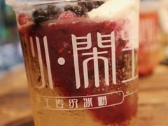 -甜心闲生传统手工冰粉(奎星楼店)
