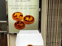 -安德鲁饼店(总店)