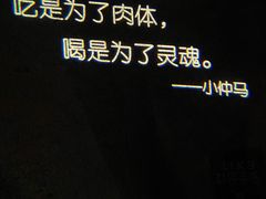 -胡桃里音乐酒馆(四道口店)