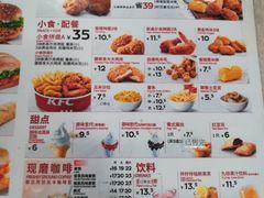 菜单-肯德基(堤口店)