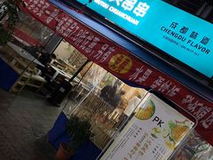 -屋头串串(新街里店)