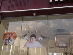 门面-哈根达斯(滨江店)