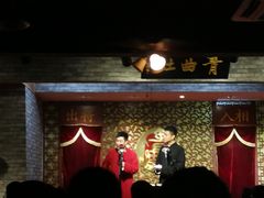 -青曲社相声(易俗街区店)
