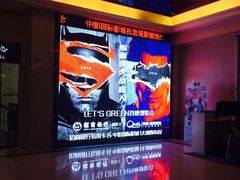 -中影国际影城(大唐西市4K临境音店)