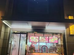 -卤鹅鲜生(卤鹅鲜生万科金域悦府店)