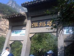 -云台山风景名胜区