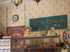 -桥门程记(兰州南关夜市店)