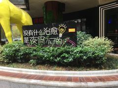 -万科美好广场