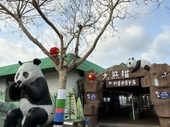 -西霞口神雕山野生动物世界