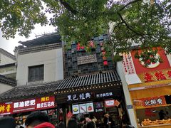 -黑色经典臭豆腐·湖南特产(太平街口店)