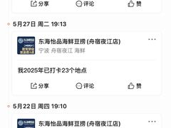 -东海怡品海鲜豆捞(舟宿夜江店)